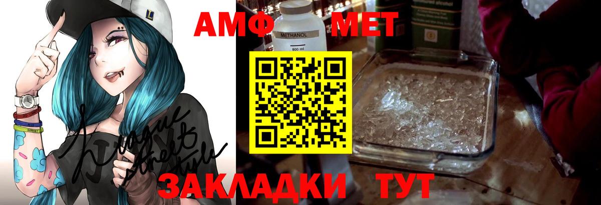 Amphetamine Розовый  Вход с VPN  Карасук 