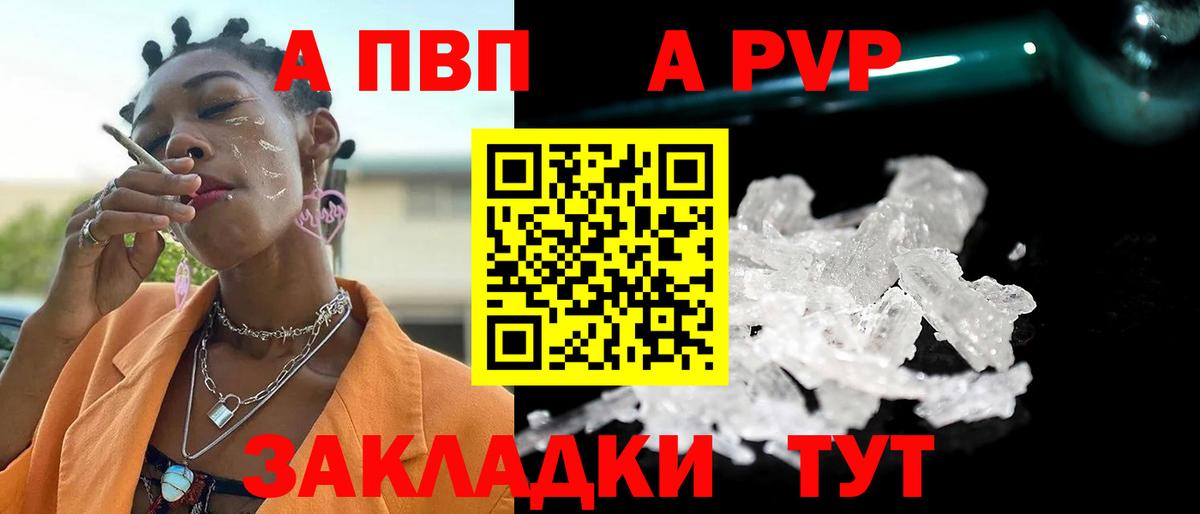 A PVP VHQ Карасук