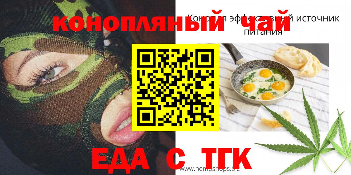 Карасук  Еда ТГК конопля  Вход с VPN 