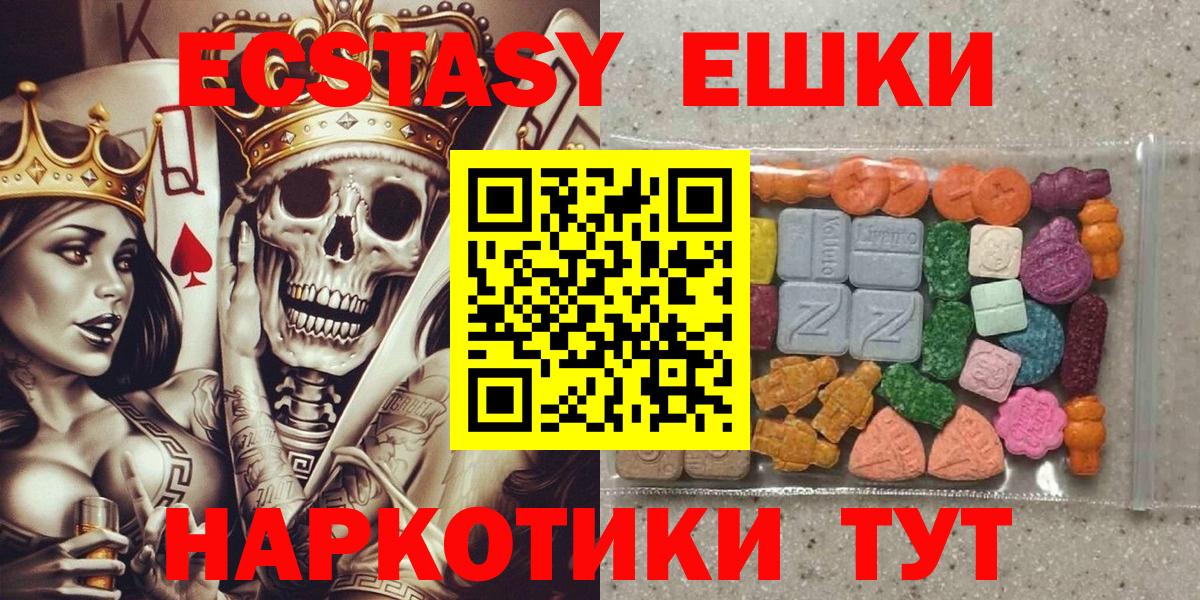 Ecstasy MDMA Карасук