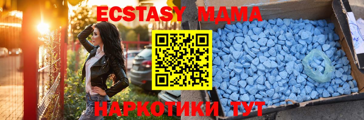 Экстази 250 мг  Экстази TESLA  МЕГА как зайти  Ecstasy  Вход с VPN  Карасук 