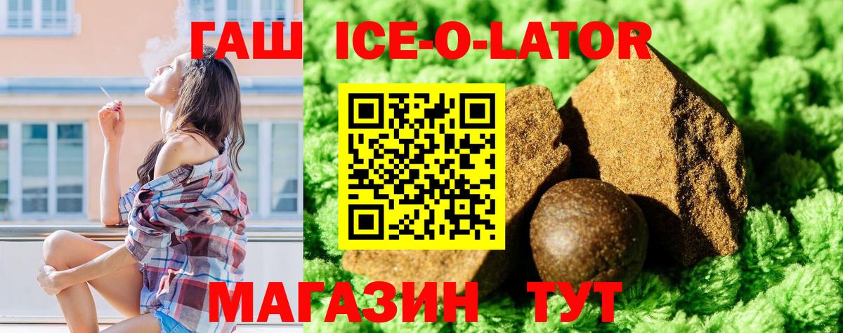 Карасук  ГАШ Изолятор  Вход с VPN  Гашиш VHQ 