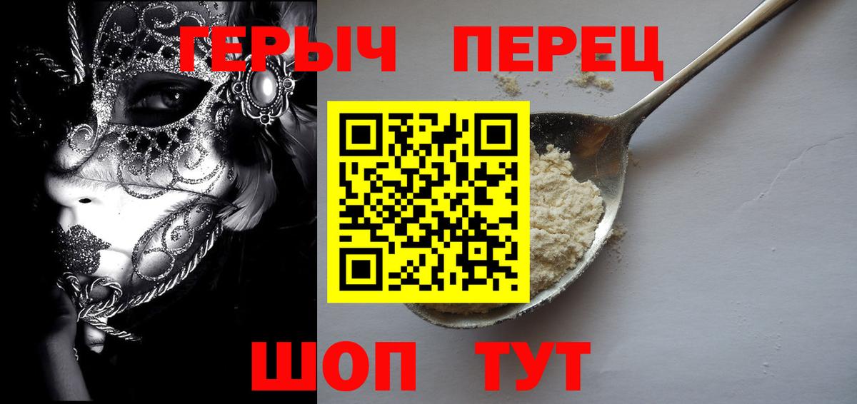 ГЕРОИН белый Карасук