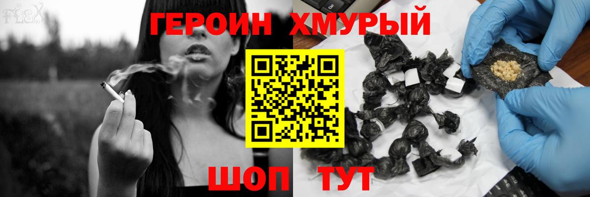 ГЕРОИН афганец  Героин  Карасук  Вход с VPN 