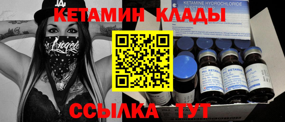 КЕТАМИН ketamine  Кетамин ketamine  Карасук  Вход с VPN 