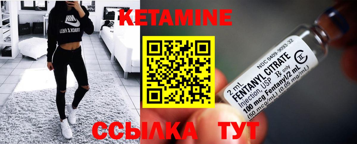 КЕТАМИН VHQ Карасук
