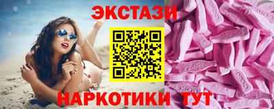 экстази Будённовск