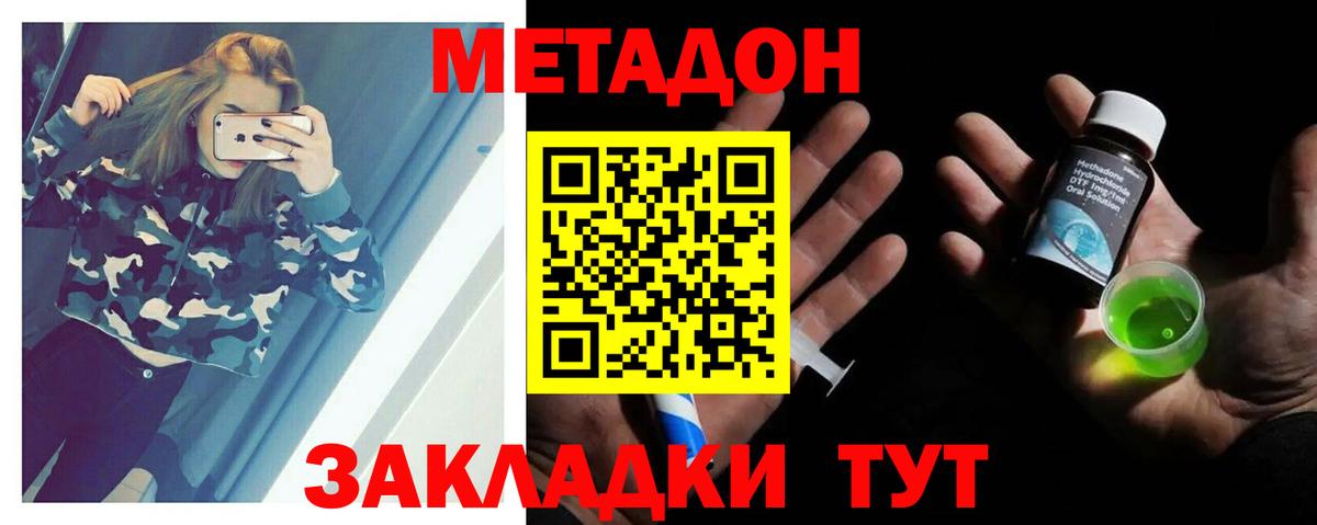 блэк спрут рабочий сайт  Метадон VHQ  Вход с VPN  Карасук 