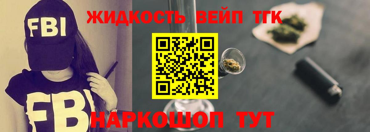 Дистиллят ТГК THC oil Карасук